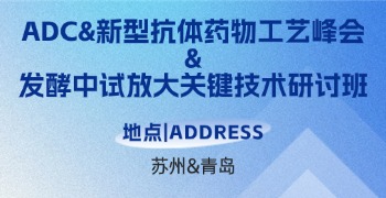 博納科技亮相蘇州、青島生物醫(yī)藥高端盛會(huì)